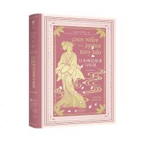 日本神话故事与传说（戈布尔插图本）收录英国插画黄金时代大师37幅水彩插图 大家写给大家的经典神话书系