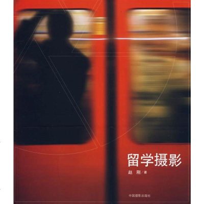 () 留学摄影 赵刚 中国摄影 艺术 摄影 技法/教程