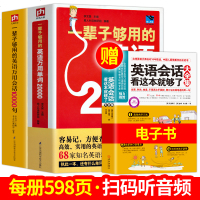 2册正版一辈子够用的英语万用单词20000万用会话10000句英语自学入书籍 零基础英语会话口语书生活英语商务旅游