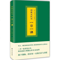 西藏生死书:一日一课 书籍 正版 哲学西藏生死书/一日一课