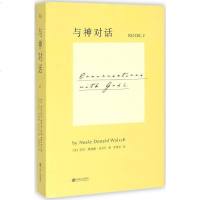 与神对话(2) 书籍 正版 哲学与神对话 BOOK.2