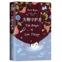 失物守护者 (英)露丝·霍根(Ruth Hogan) 著;朱明晔 译 外国现当代文学 文学 中国友谊出版社 商城正版
