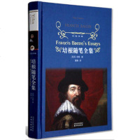 经典译林培根随笔全集精装完整版正版书 译林出版社培根随笔集英国随笔文学开山之作/培根发人深省的独到之见