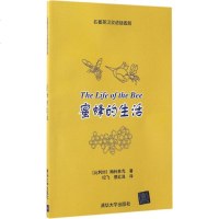 蜜蜂的生活名著英汉双语插图版 [比利时] 梅特林克 著 纪飞 蔡红昌 译 著 娱乐/休闲英语文教 新华书店正版