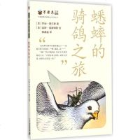 蟋蟀的骑鸽之旅 (美)乔治·塞尔登 著(美)盖斯·威廉姆斯 绘傅湘雯 译 著作 绘画/漫画/连环画/卡通故事少儿 新