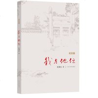 我与地坛(纪念版)史铁生散文集灵魂代表之作中国现当代文学随笔小说读物经典 书籍新华书店正版书籍排行榜