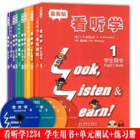 全12册 3L看听学1234 学生用书+单元测试+练习册 上海外语教育出版社 Look Listen and Lea