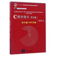 正版 c程序设计第五版 C语言程序设计谭浩强第5版c语言从入到精通零基础自学教材 c语言程序设计谭浩强第四版升