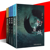 正版 战襄阳 璇玑图 钓鱼城全4册中国古代大案探奇录吴蔚著军事小说 南宋史 悬疑推理小说现代/当代文学 中国通史