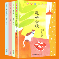 全4册 琦君美文美绘作品:玳瑁发卡+桂花雨+宝松师傅+琦君寄小读者:鞋子告状 琦君经典作品 少儿读本 儿童文学名家经