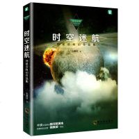 【正版 】时空迷航:刘慈欣科幻作品集 银河奖雨果奖刘慈欣科幻小说集全套 刘慈欣三体 中国科幻文学小说名家名作 科幻