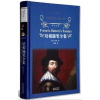 经典译林培根随笔全集精装完整版正版书 译林出版社培根随笔集英国随笔文学开山之作/培根发人深省的独到之见