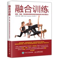 融合训练 健身 瑜伽 普拉提和芭蕾形体动作的混合练习和方案设计 无器械健身 拉伸训练平板支撑 减脂塑形 提升肌肉力量