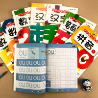 8册学前幼儿描红本 幼儿园 全套 初学者学写汉字笔画笔顺数字练字本字帖 幼小衔接教材 大班升一年级儿童临摹训练铅笔描