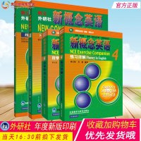 正版 新概念英语4全套 新版朗文新概念英语4教材+练习册+自学导读+练习详解 新概念4新概念英语第四册全套