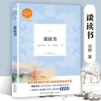 正版 谈读书 教育部新编初中语文教材拓展阅读书系 初中推荐课外阅读书籍 青少版初高中生阅读 书当代中国随笔长江