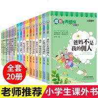 学习其实很快乐全套20册 14-17岁儿童校园成长励志系列课外书籍 影响孩子的10本书 孩子必读的十本书 初中生小学