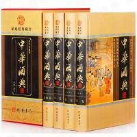 正版精装 中华酒典【全4册】彩图插盒版 装酒文化/酿酒工艺/中国酒文化/酒经酒历史/酒鉴酒史酒事 中华线装书局 畅书