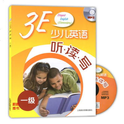 正版 3E少儿英语听读写一级 教材+光盘 3E少儿英语一级听说读写教材 小学英语教材辅导用书 英语自学 上海海文