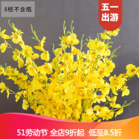 【家装节】高品质跳舞兰仿真花客厅假花套装餐桌花艺北欧装饰花摆放干花花束