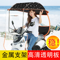 电动摩托车挡雨棚电瓶车挡风罩防雨蓬新款自行车遮雨棚透明板雨伞