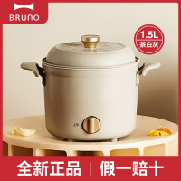 BRUNO日本小煮锅1.5L多用途锅小电锅煮食锅电炒锅电热锅学生宿舍泡面电火锅复古 BZK-HG01-GRG 茶白灰