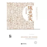 *金版-陈忠实小说自选集