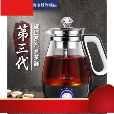 奥克斯黑茶煮茶器蒸汽煮壶玻璃电热全自动家用安化普洱蒸茶器