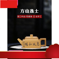 原矿紫砂壶名家纯全手工黄金段泥方山逸士茶壶茶具传统四方壶