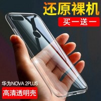 华为nova2plus手机壳honor防摔BAC-AL00保护套HUAWEI软胶TL10透明