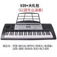 电子琴54键炎儿童入初学者考级幼师专用多功能61键电子琴 939+大礼包(61键专业演奏)
