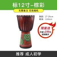 手鼓非洲鼓炎云南丽江山羊皮8寸10寸12寸初学者儿童幼儿园入演奏 标12寸-棕彩