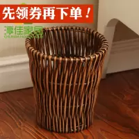 [天天特价]藤编垃圾桶卫生间纸篓柳编环保收纳桶