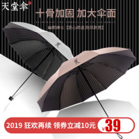 伞大号超大雨伞男女双人晴雨两用折叠学生双人黑胶防晒遮阳伞