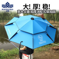 钓鱼伞2.2米折叠晴雨两用钓伞双层加固万象遮阳伞渔具用品