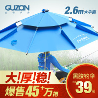 钓鱼伞大钓伞2.4米万向加厚防晒防雨三折叠雨伞户外遮阳渔具