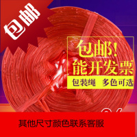 捆扎绳塑料打包绳子 塑料绳撕裂带 包装绳捆绑绳 塑料绳5斤