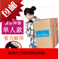 搬家神器单人款背带冰箱洗衣机搬家搬运肩带上下楼梯省力尼龙绳子
