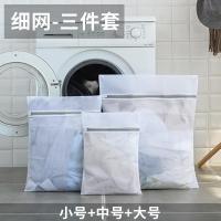 袋子加厚套装毛衣清洗衫护洗袋洗衣带洗护袋家用防护 中号