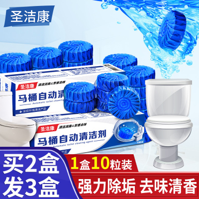 蓝泡泡洁厕宝厕所马桶清洁剂强力除垢洁厕剂清香型10粒