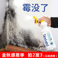 泰克斯乐除霉剂墙体墙面卫生间厨房白墙面去污霉菌发霉斑清除剂