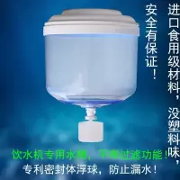 饮水机桶小家用 饮水机水桶盖 饮水机塑料 饮水机水桶可加水 带盖