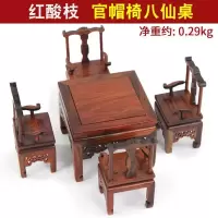 红木刻工艺品摆件明清微缩家具模型红酸枝八仙桌官帽椅圈椅微型