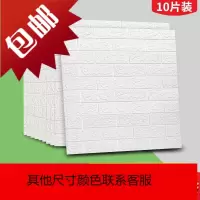 泡沫墙纸自粘背景墙卧室墙面装饰3d立体墙贴壁纸防水创意个性贴纸