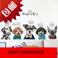 创意个性狗狗贴纸宠物店墙壁柜子装饰墙纸自粘客厅沙发背景墙贴画