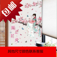 中国风墙贴温馨卧室客厅古典背景墙上贴画装饰品壁纸自粘古风贴纸