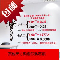 数学公式墙贴励志教室班级文化墙装饰激励高考标语高中布置贴纸