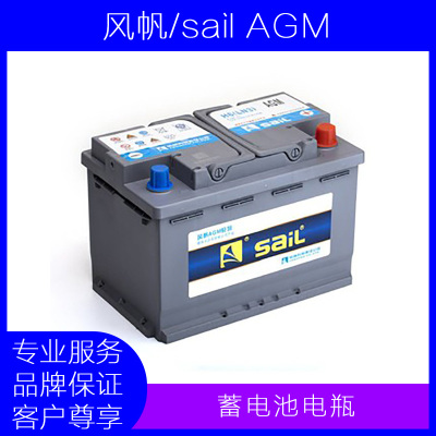 [车车翔快修]风帆/sail AGM 蓄电池电瓶