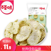 （厂家直营店）百味 一口年糕脆片45gx3袋 宿舍小零食小吃休闲食品怀旧薯片（正品）