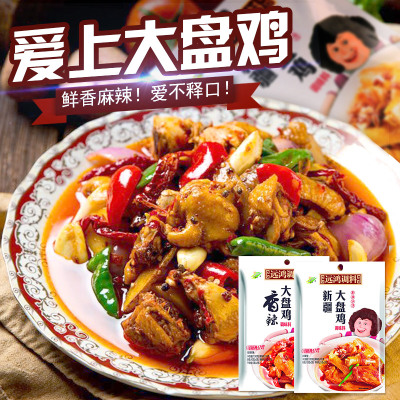 远鸿食品 新疆大盘鸡调味料(微辣型)120g/包 5袋 家用炒菜干锅